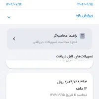 فروش وام مهربانی ، شهرستان قلعه گنج