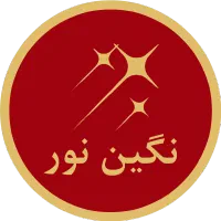 چراغ های پارکی باغی ویلایی خیابانی نگین نور