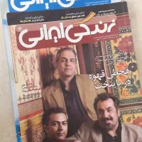 مجلات قدیمی ،دکوراسیون ،خانوادگی، سررسید|مجلات|اراک, |دیوار