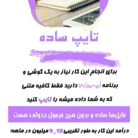 استخدام کار در منزل/۱۵عنوان شغلی|استخدام رایانه و فناوری اطلاعات|گرگان, |دیوار