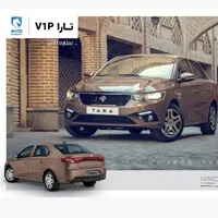 حواله تارا V1 دستی