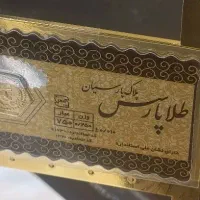 سکه پارسیان 800