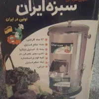 سبزی خوردکن