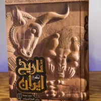 کتاب تاریخی