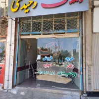 اجاره مغازه تجاری