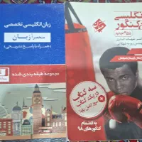 منابع کنکور زبان  زبان جامع اناری مبتکران و قلم چی