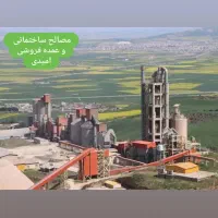 فروش عمده سیمان به قیمت کارخانه