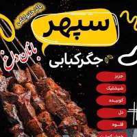 به یک‌ نفر همکار نیازمندیم