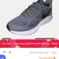 کتانی Nike running orginal|کیف، کفش، کمربند|آستارا, |دیوار
