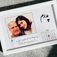 هدیه روز پدر و مرد تابلوهای موزیکال زیبا