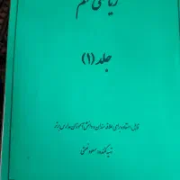 کتاب کمک درسی نهم|کتاب و مجله آموزشی|شیراز, عادل آباد|دیوار