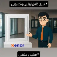 استا کار یا شاگرد درب پنجره یوپی وی سی دوجداره