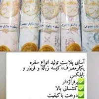 تولیدکننده انواع پلاستیک زباله و سفره یکبارمصرف
