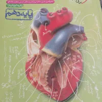 کتاب کنکور تجربی|کتاب و مجله آموزشی|شیروان (خراسان), |دیوار