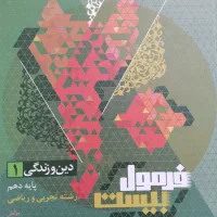 کتابهای کمک درسی|کتاب و مجله آموزشی|تهران, افسریه شمالی|دیوار