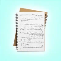 جزوه درسی کل کتاب های مهم نهم