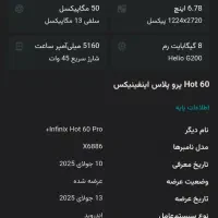 گوشی انفنیکس   256 گیگ.  رام 8+8 ریجستر شد|موبایل|پیرانشهر, |دیوار