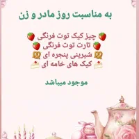 شیرینی خانگی آرزو ،