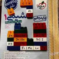 کتاب تست پرسش های۴گزینه‌ای شیمی۱(دهم)خیلی سبز