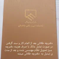 فروش دو طبقه مسکونی ۱۶۰ متر زمین با سند و پایانکار|فروش خانه و ویلا|کرمانشاه, |دیوار