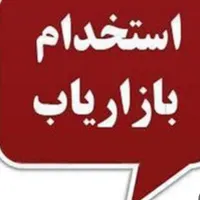 استخدام بازاریاب خانم