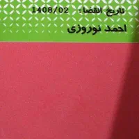 کارت ملی و کیف مدارک گم کردم