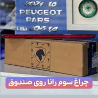 لوازم یدکی خودرو