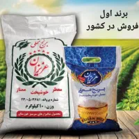 برنج عنبربو عزیزان  فروش مستقیم