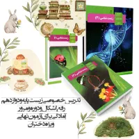 تدریس خصوصی زیست