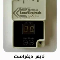 تایمر دیفراست دیجیتال