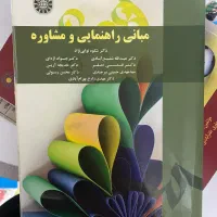 تعدادی کتاب دانشگاه رشته آموزش ابتدایی