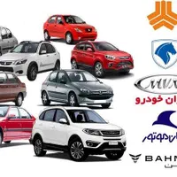 حواله خودرو خود را به ما بسپارید