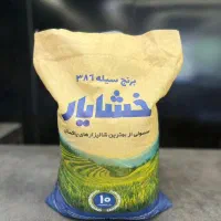 فروش عمده برنج پاکستانی خشایار(ارسال ازبجنورد)