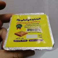 تامین محصولات تک نفره صبحانه