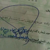 مدارک گمشده کاشان