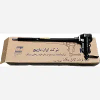 جعبه فرمان کامل پیکان ایران مارپیچ