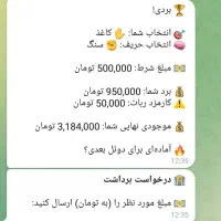 بازی برداشت واقعی