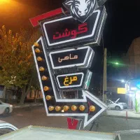 یخچال ایستاده ویترینی چهار درب و تابلو لاس وگاسی