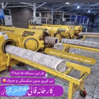 قالیشویی(شهرفرش‌گیلان)مجهزبه‌دستگاه‌بروز