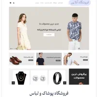 طراحی وبسایت حرفه ای|خدمات رایانه‌ای و موبایل|اهواز, کیانپارس |دیوار