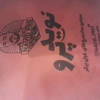 استخدام نیروی ساده مجموعه نویدپرو درختی