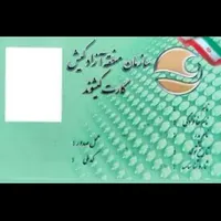 کارت کیشوندی گم کردم