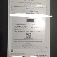 آیفون ۱۴.ch.مشکی.۱۲۸گیگ.آکبند