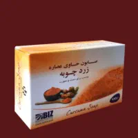 صابون های زیبایی گیاهی