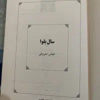 کتاب و رمان|کتاب و مجله ادبی|بندر ماهشهر, |دیوار