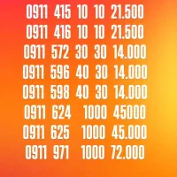 خطوط ۰۹۱۲تهران و ۰۹۱۱ گیلان با بهترین شرایط|سیم‌کارت|آستارا, |دیوار