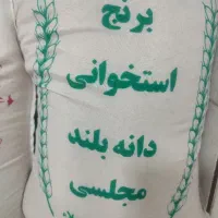 برنج  گیلان و مازندران مستقیم ازخودکشاورزباکالابرگ