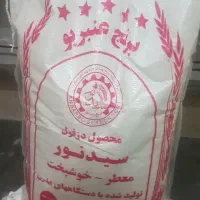 برنج عنبربو|خوردنی و آشامیدنی|تهران, مینی‌سیتی (شهرک نفت)|دیوار