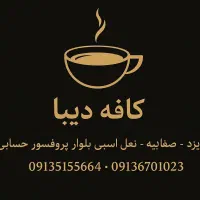 خط تلفن ثابت صفاییه