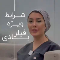 طراحیHipباسن فیلربادی ژل سینه بینی ابرو غبغب لاغری